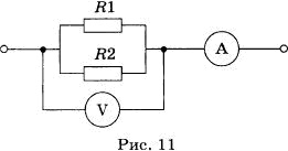 На схеме соединение резисторов с амперметром и вольтметром