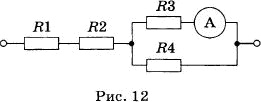 На схеме соединение резисторов с амперметром