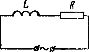 Последовательный колебательный контур