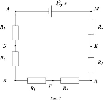 В цепи включены резисторы, источник ЭДС и вольтметр