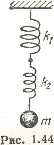 Шар подвешен к двум соединенным последовательно пружинам