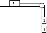 К грузу нитью, перекинутой через блок, привязаны два груза
