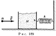 ящик с песком, прикрепленный к стене пружиной