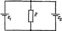 Два элемента с одинаковыми ЭДС замкнуты на внешнее сопротивление