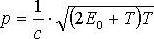 выражение релятивистского импульса через кинетическую энергию