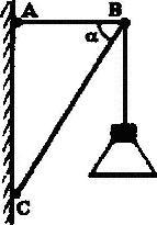 Невесомые стержни шарнирно закреплены