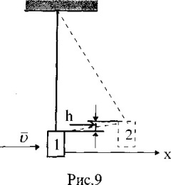 Пуля, летящая с горизонтальной, попадает в мешок