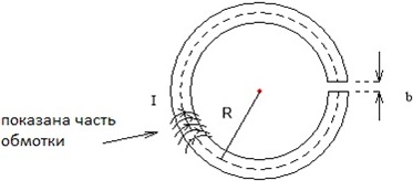В железном сердечнике в виде тора сделана поперечная прорезь