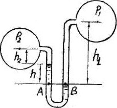 Дифференционный ртутный манометр
