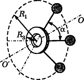 Маховик с шарами на спицах