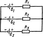 параллельное соединение трех источников ЭДС и трех резисторов
