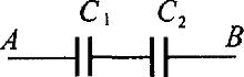 последовательно соединение конденсаторов