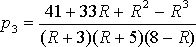 выражение для p3