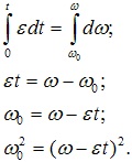 интегрирование дифференциального уравнения по t и ω