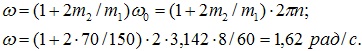 вычисление угловой скорости