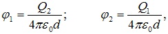 выражения для потенциалов φ1 и φ2