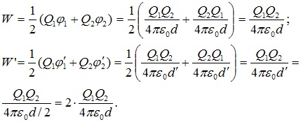 выражения для энергий W и W'