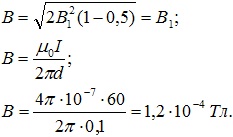 вычисление индукции магнитного поля
