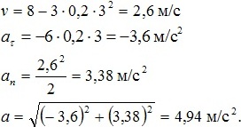 вычисления параметров