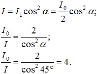 выражение для интенсивности света