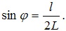 выражение для sinφ