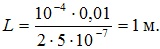 вычисление L