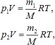 уравнение Менделеева-Клапейрона для начального и конечного состояний газа